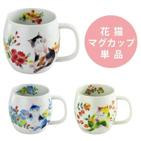 楽天市場 猫 マグカップの通販