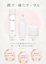 【50％オフクーポン】化粧水 美容液 乳液 3点セット セラミド 美容液 セラプラ 乳液 ヒト幹細胞 ビタミンC 透明感 無添加 高濃度 美容液 セラミド プラセンタ 乾燥肌 混合肌 敏感肌 肌 ハリ ツヤ 原液 乾燥 くすみ たるみ ほうれい線 弾力 潤い 保湿 エイジングケア 美白