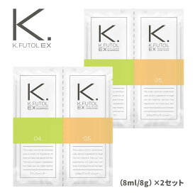 【2〜6daysお試し/トライアル】ケフトルEX（kfutol）/スカルプシャンプー＆コンディショナー 8cc×各2包（約2~6日分）トライアルお試しセット セラピュア 育毛シャンプー ノンシリコンアミノ酸系 低刺激性