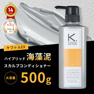 トリートメント メンズ ハイブリッド海藻泥 スカルプ コンディショナー 頭皮に塗る ノンシリコン 男性用 …