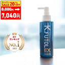 【スーパーSALE20％OFF】 育毛剤 男性用 発毛 促進剤 薬用 育毛トニック メンズ ヘアトニック 養毛剤 育毛 スプレー 無香料 フケ かゆみ 予防 薄毛 抜け毛 低刺激 敏感肌 返金保証 医薬部外品 ケフトル 120ml