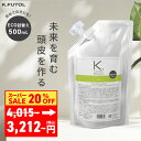 【スーパーSALE20％OFF】 ケフトル メンズ スカルプシャンプー 詰替え 500ml アミノ酸 無添加 ハイブリッド濃密泡 男性用 ノンシリコン 送料無料