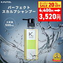 【スーパーSALE20％OFF】 ケフトル メンズ スカルプシャンプー 500ml アミノ酸 無添加 ハイブリッド濃密泡 男性用 ノンシリコン