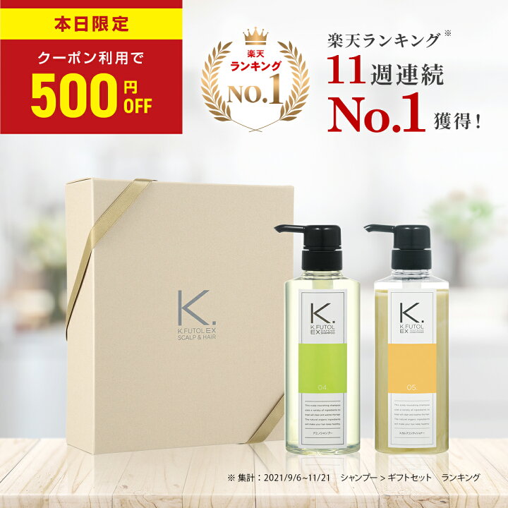 楽天市場 500円offで8740円 ハイブリッド濃密泡 スカルプシャンプー コンディショナー セット シャンプー メンズ 育毛シャンプー アミノ酸 シャンプー ノンシリコン 頭皮ケア 男性 男性用 フケ 育毛 抜け毛 ケフトル 500ml 500g セラピュアストア楽天市場店