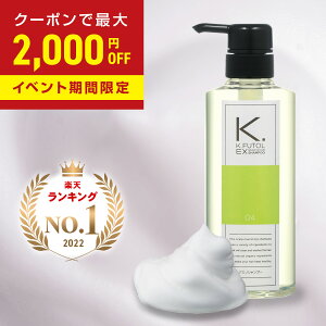育毛 シャンプー シャンプーの人気商品 通販 価格比較 価格 Com