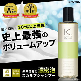 【20％OFFクーポン2680円】ケフトル メンズ スカルプシャンプー アミノ酸 無添加 ハイブリッド濃密泡 男性用 ノンシリコン 250ml