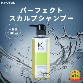 ケフトル メンズ スカルプシャンプー 500ml アミノ酸 無添加 ハイブリッド濃密泡 男性用 ノンシリコン