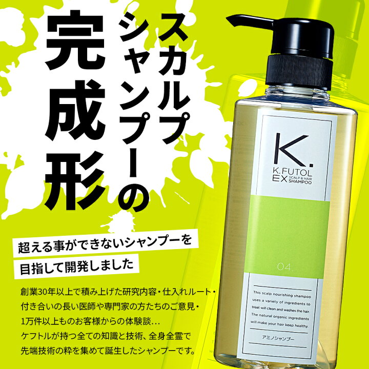 楽天市場】ケフトル メンズ スカルプシャンプー 500ml アミノ酸 無添加  