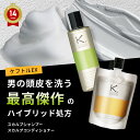【マラソン30％OFFクーポン4733円】ケフトルEX スカルプシャンプー コンディショナー 詰め替え セット 250ml/200g 返金保証 頭皮ケア シャンプー メンズ アミノ酸シャンプー フケ キャピキシル ノコギリヤシ ノンシリコン スカルプ メンズ レディース kfutol セラピュア