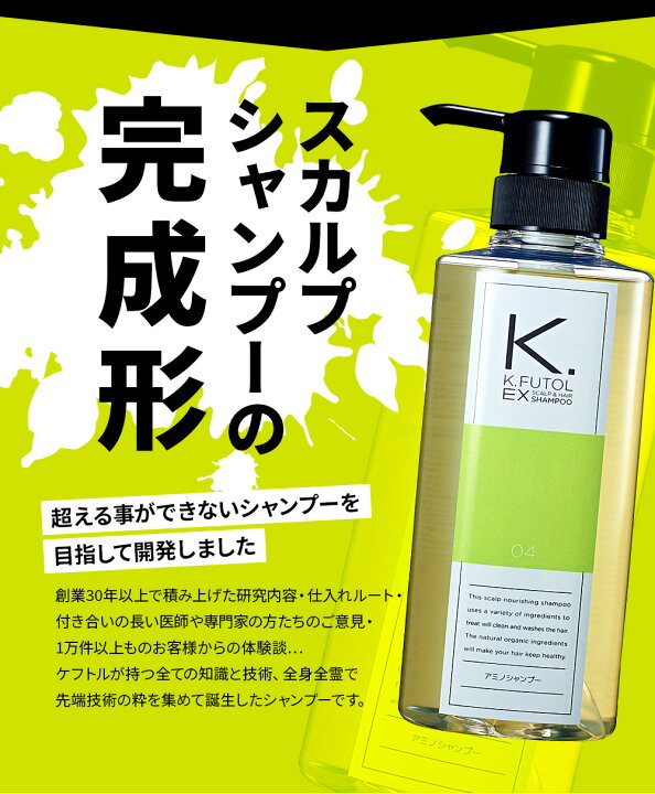 楽天市場】ケフトルEX スカルプシャンプー コンディショナー 詰め替え 