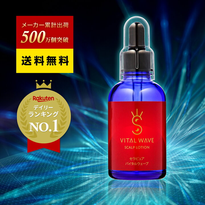 楽天市場】【本日10％OFFｸｰﾎﾟﾝ配布中】育毛剤 育毛 発毛 促進メーカー 
