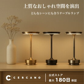 テーブルランプ 間接照明 デスクライト USB充電 おしゃれ コードレス 調光 タッチセンサー アンティーク 北欧風 LED 日本ブランド