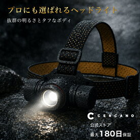 【1,400ルーメン・合金ボディ】ヘッドライト LED 充電式 IPX6防水 32時間点灯 プロ仕様 ズーム ワイド マグネット付 5000mAh 作業用 ヘルメット対応 登山 釣り キャンプ 防災 日本ブランド Cercano (セルカノ)