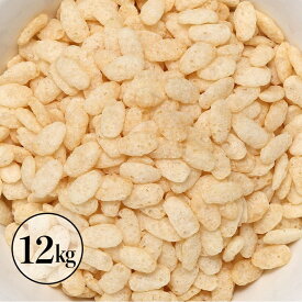ライスクリスプ12kg【シリアル パフ グラノーラ　スイーツ　パン 国産原料 ライスクリスピー 国内製造 業務用 】