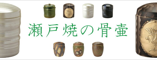 楽天市場 | 骨壷と棺の冠婚葬祭研究所 - 骨壷と棺の冠婚葬祭研究所は 