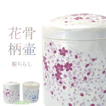 楽天市場】骨壷 5寸 花柄の通販 