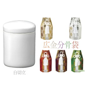 楽天市場】 骨壺カバー > セット(骨壷・袋カバー) : 骨壷と棺の冠婚 
