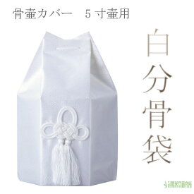 楽天市場 新盆 見舞い 袋の通販