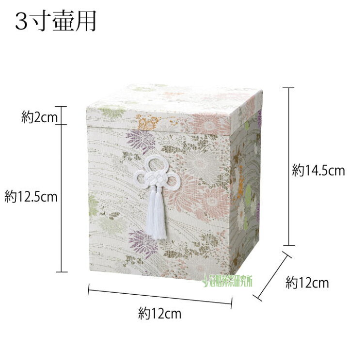 楽天市場】骨箱 和花骨箱 3寸壺用 4寸壺用 5寸壺用 6寸壺用 7寸壺用 