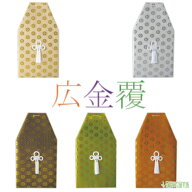 骨覆 広金覆 3寸壺用 4寸壺用 5寸壺用 6寸壺用 7寸壺用 骨壷 骨壺 骨壷カバー 骨壺カバー カバー 納骨 手…