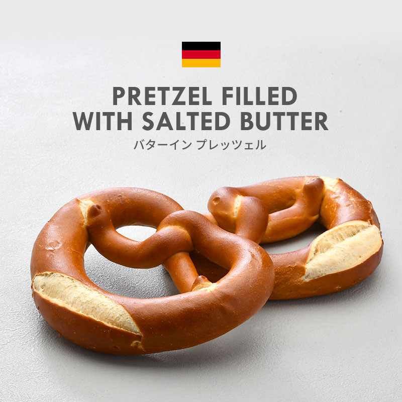 ドイツパン バターイン プレッツェル ドイツ産 79g×3個［冷凍］
