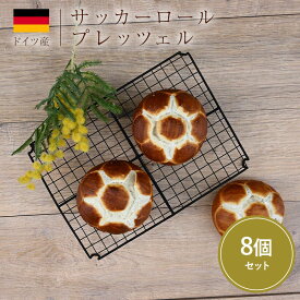 ［ドイツパン］サッカーロール プレッツェル 70g 8個（2個×4袋）［冷凍のみ］【3〜4営業日以内に出荷】