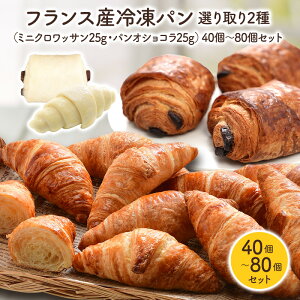 �t�����X�Y�Ⓚ�p�� 40�`80�Z�b�g �I����2��i�~�j�N�����b�T��25g�E�p���I�V���R��25g�j�m�Ⓚ�̂݁n�y3�`4�c�Ɠ��ȓ��ɏo�ׁz�y���������z