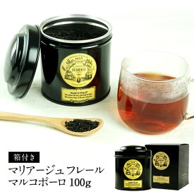 楽天市場 マリアージュフレール マルコポーロ 100g 紅茶 お茶の通販