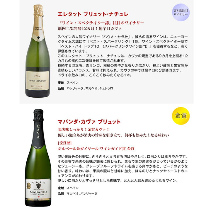 楽天市場 フランス産辛口泡 金賞入り すべて シャンパーニュ製法 スパークリングワイン 6本セット 常温 4 5営業日以内に出荷 送料無料 W セレスト Cerest