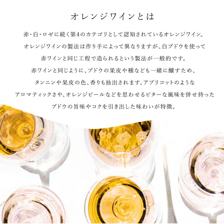 楽天市場】お試し オレンジワイン 3本 セット 初心者の方におすすめの 