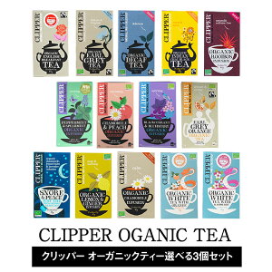 �m�I���W�i�����ܕt�I�nCLIPPER�@�N���b�p�[�I�[�K�j�b�N�e�B�[1��20p or 18P�@3�����ǂ�[�퉷/�S���x�щ�]�y3�`4�c�Ɠ��ȓ��ɏo�ׁz