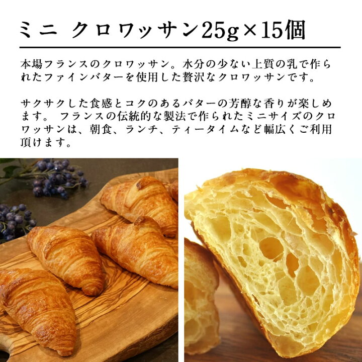 市場 フランス産 冷凍パン ミニクロワッサン 市場 フランス産 冷凍パン ミニクロワッサン