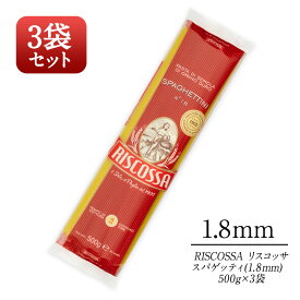 RISCOSSA リスコッサ スパゲッティ(1.8mm)　500g×3［常温/全温度帯可]【2~3営業日以内に出荷】