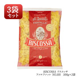 RISCOSSA リスコッサ ファルファッレ NO.105　500g×3［常温/全温度帯可]【2~3営業日以内に出荷】