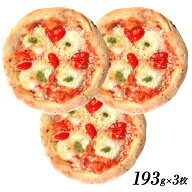 チーズとトマトをたっぷり使った バジル薫るマルゲリータ 193g×3枚【3〜4営業日以内に出荷】［冷凍のみ…
