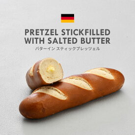 ドイツパン バターイン スティックプレッツェル ドイツ産 84g×3個［冷凍］【3〜4営業日以内に出荷】