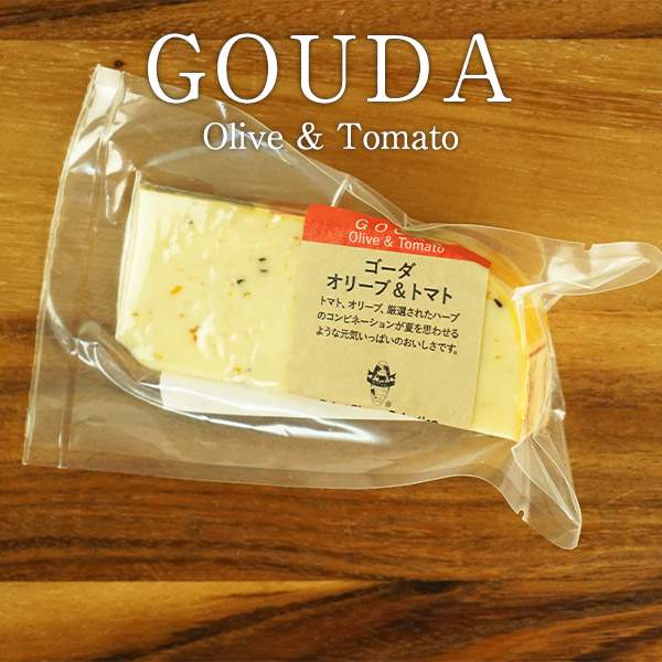 ゴーダチーズ チーズ 乳製品 熟成 オランダ ゴーダ トマト 新品 送料無料 SALENEW大人気! 3～4営業日以内に出荷 冷蔵 オリーブカット90g