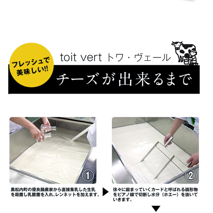 トワヴェール Toit 北海道 クール ヴェール 冷蔵 Vert 4種類セット トワ