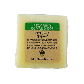 ペコリーノ ロマーノ DOP カット 約500g［冷蔵］【3〜4営業日以内に出荷】