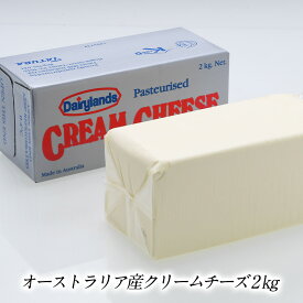 オーストラリア産クリームチーズ2kg［冷蔵］【3〜4営業日以内に出荷】