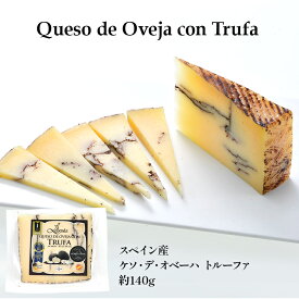 ケソ・デ・オベーハ トルーファ 約140g ［冷蔵/冷凍可］【3〜4営業日以内に出荷】