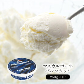 マスカルポーネ パルマラット 250g［冷蔵］【3〜4営業日以内に出荷】