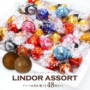 選べるリンツ リンドール 48粒セット！オリジナルセット 個包装 詰め合わせ600g【送料無料】 [メール便］[並行輸入品]…