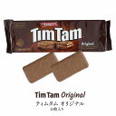 TIM TAM ティムタム オリジナル［冷蔵/冷凍可］【3〜4営業日以内に出荷】
