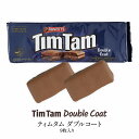 TIM TAM ティムタム ダブルコート［冷蔵/冷凍可］【3〜4営業日以内に出荷】