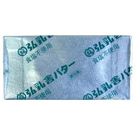［おひとり様1個まで！］弘乳舎 日本産 ポンドバター 食塩不使用450g［冷凍のみ］【1〜2営業日以内に出荷…