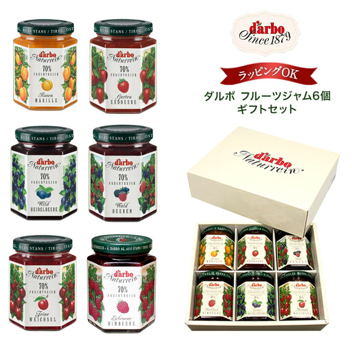 楽天市場 送料無料 ダルボ フルーツジャム6個ギフトセット 常温 冷蔵可 3 4営業日以内に出荷 セレスト Cerest