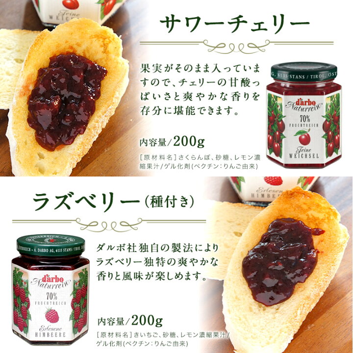 楽天市場 送料無料 ダルボ フルーツジャム6個ギフトセット 常温 冷蔵可 3 4営業日以内に出荷 セレスト Cerest