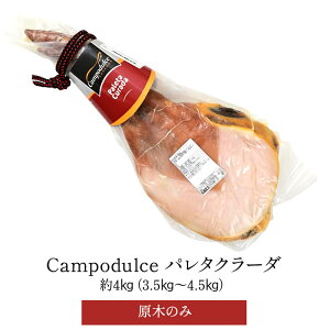 Campodulce p^N[_ 4kgi3.5kg`4.5kgj؂̂݁yz m①ny4`5cƓȓɏoׁz