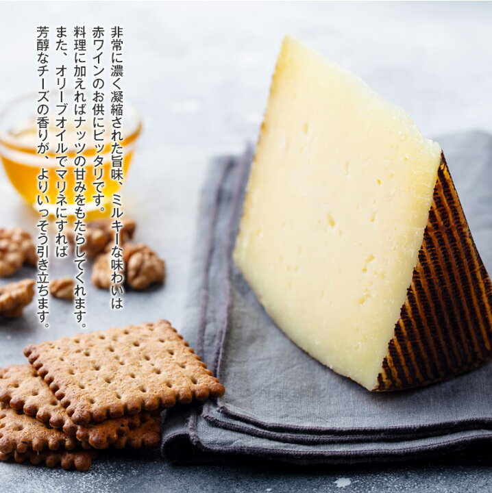 ハードチーズ マンチェゴ 3kg不定貫 10〜12ヶ月熟成 ホール 冷蔵 【メール便不可】 10〜12ヶ月熟成